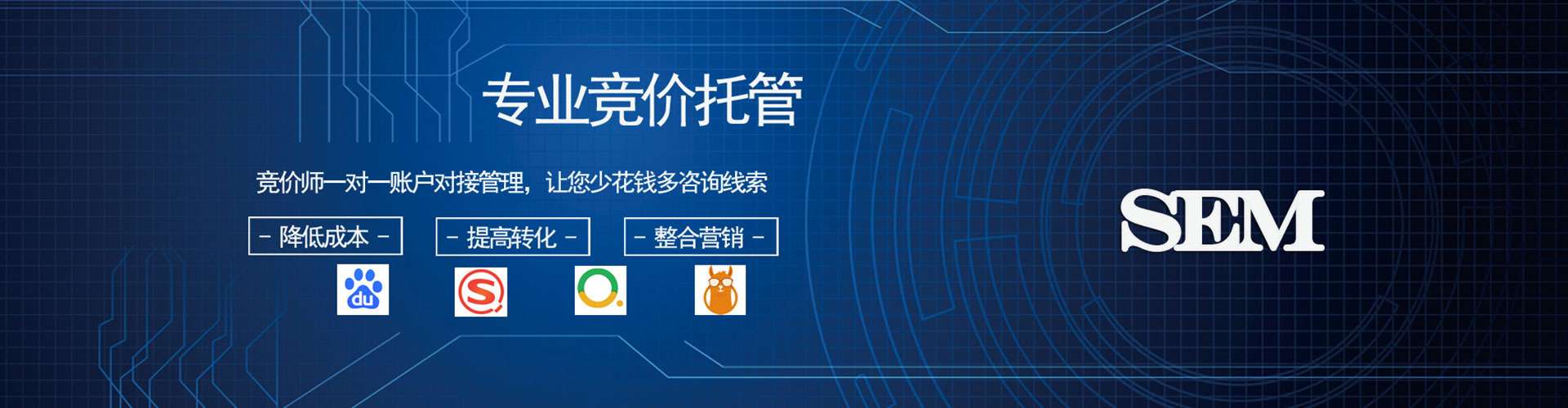 清苑竞价托管